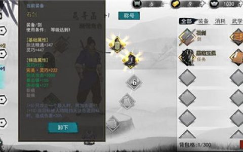 我的侠客丐帮怎么加点(我的侠客天赋怎么增加)