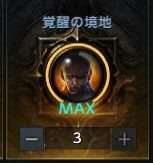 命运方舟所有刻印介绍(命运方舟所有铭刻属性)插图1
