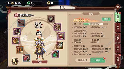 新寻仙手游强化系统怎么玩(寻仙手游强化怎么刷)插图1
