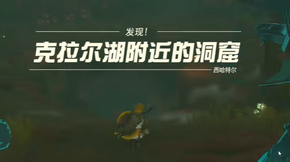 王国之泪洞窟里的巨人三兄弟怎么过(王国之泪洞窟里的三兄弟位置)插图4