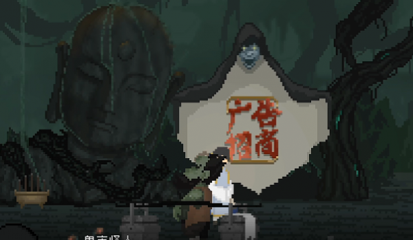 山海旅人完美攻略(山海旅人怎么画符)插图3