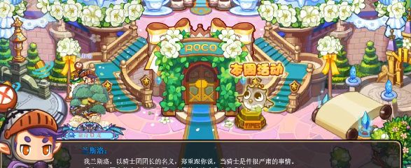 洛克王国未来的模样活动攻略(洛克王国未来的模样任务)插图2