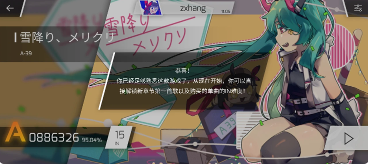 音游phigros下载 (phigros被踢出音游圈)插图3