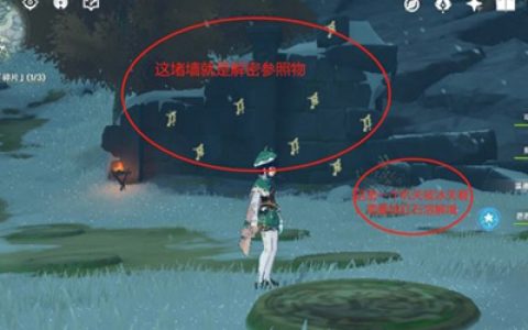 原神雪葬之都近郊机关怎么解密(原神雪葬之都近郊怎么开门)