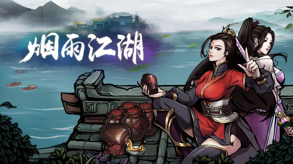 烟雨江湖腊八粥任务怎么完成(烟雨江湖夜半钟声任务怎么完成)插图1