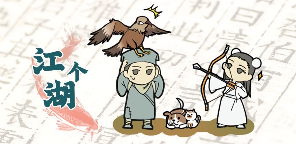 江个湖心法怎么获取(这就是江湖心法获取)插图
