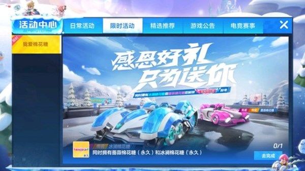 跑跑卡丁车手游我爱棉花糖称号怎么获取(跑跑卡丁车手游抽取棉花糖)插图