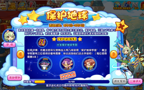 洛克王国一般大型活动(洛克王国怎么举办活动)