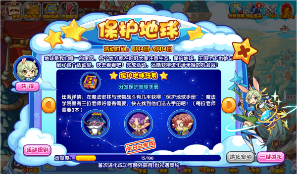 洛克王国一般大型活动(洛克王国怎么举办活动)插图