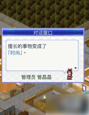 住宅梦物语修改教学 (住宅梦物语怎么把房间设定为双人))插图3