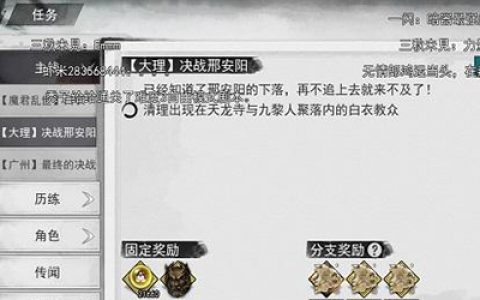 我的侠客大理完美结局怎么做(我的侠客大理完美结局)