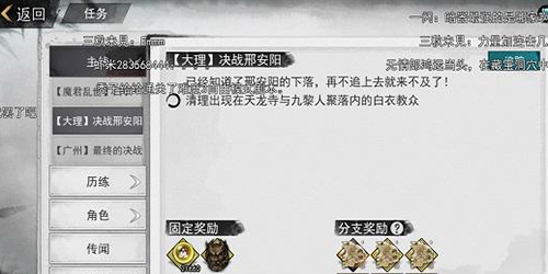 我的侠客大理完美结局怎么做(我的侠客大理完美结局)插图