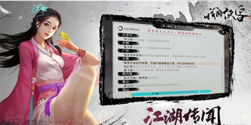 我的侠客峨眉武学怎么搭配(我的侠客武学搭配表)插图
