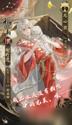 花亦山心之月四艺阵容搭配(花亦山心之月 最强阵容)插图