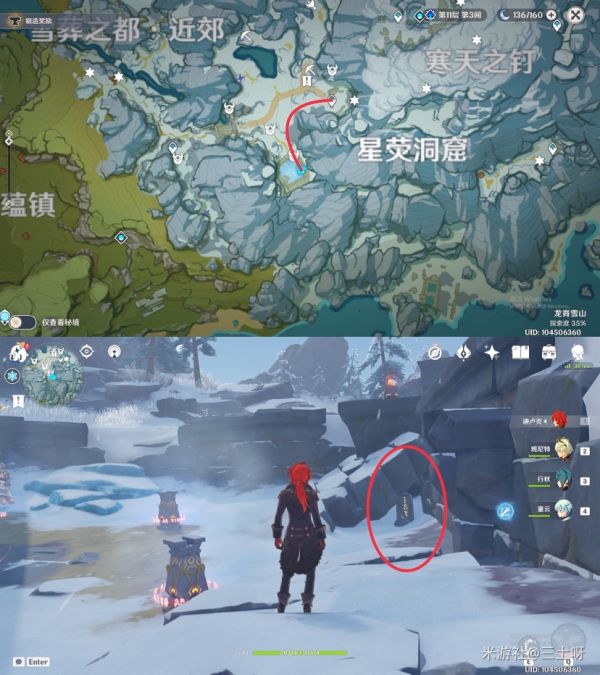 原神雪葬的银星怎么获得(雪葬的银星获得方法)插图3