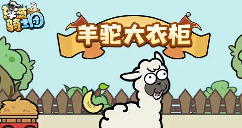洋葱骑士团如何快速升级(洋葱骑士团怎么快速升级)插图