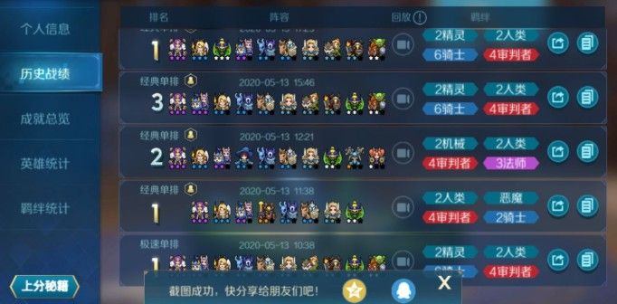 战歌竞技场新手怎么卡阵容(战歌竞技场怎么布阵)插图1