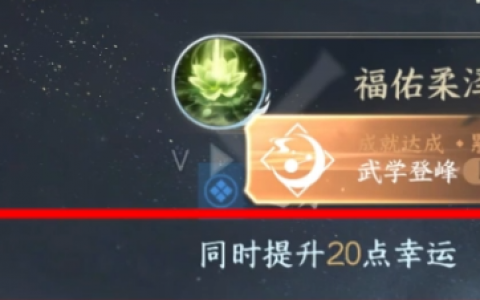 逆水寒手游幸运值是什么(逆水寒手游幸运值项链叫什么)