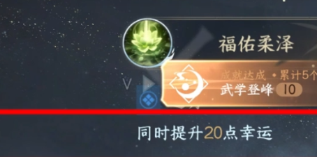 逆水寒手游幸运值是什么(逆水寒手游幸运值项链叫什么)插图