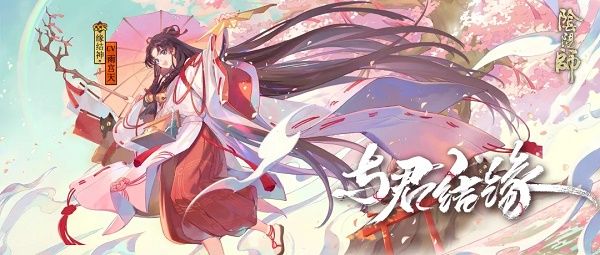 阴阳师缘结神技能是什么(阴阳师缘结神有什么用)插图3