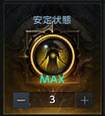命运方舟所有刻印介绍(命运方舟所有铭刻属性)插图11