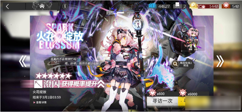 明日方舟招募4星干员(明日方舟怎么公开招募获得6星干员)插图3