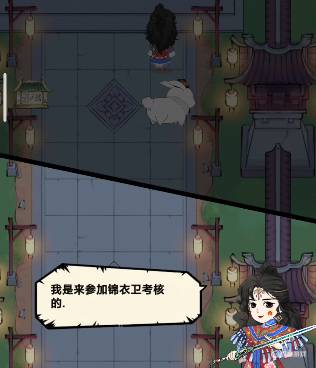 暴走英雄坛锦衣卫怎么加入(暴走英雄坛内购版)插图