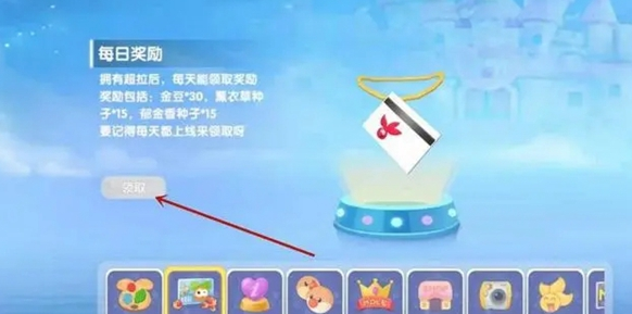 摩尔庄园超拉工资在哪领(摩尔庄园超级拉姆工资在哪里领)插图3