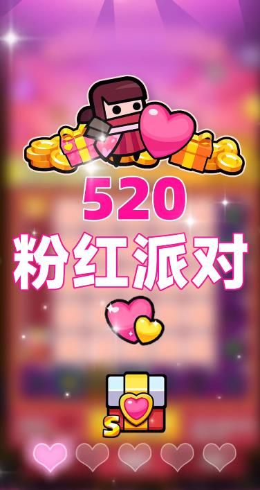 弹壳特攻队粉红派对活动攻略(弹壳粉红派对活动攻略)插图