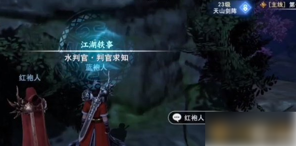 不良人3手游怎么去剑庐 (不良人3手游进不了藏兵谷))插图14