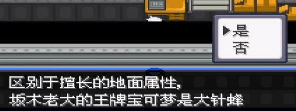 绿宝石5火箭队密码(究极绿宝石小智版火箭队基地在哪)插图5