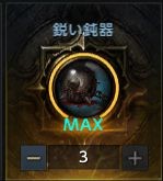 命运方舟所有刻印介绍(命运方舟所有铭刻属性)插图6