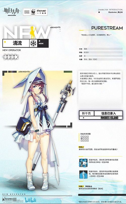 明日方舟清流技能怎么样(明日方舟技能怎么卡)插图1