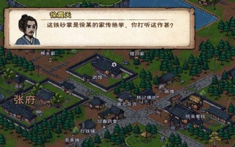 烟雨江湖铁砂掌普攻眩晕怎么触发(烟雨江湖铁砂掌排名)