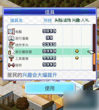 住宅梦物语修改教学 (住宅梦物语怎么把房间设定为双人))插图