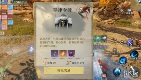 逆水寒手游耶律令哥怎么打（逆水寒手游耶律令哥）插图8