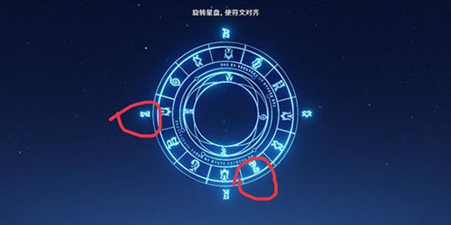 原神星盘怎么对齐(星盘对齐原神)插图