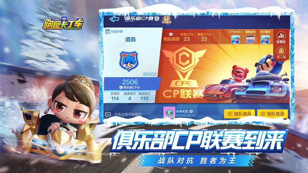 跑跑卡丁车手游S3赛季挑战任务超越自我怎么完成(跑跑卡丁车手游挑战任务超越自我)插图