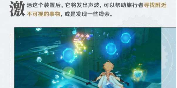 枫丹水下海藻怎么切断(原神枫丹水下怪物怎么打)插图5