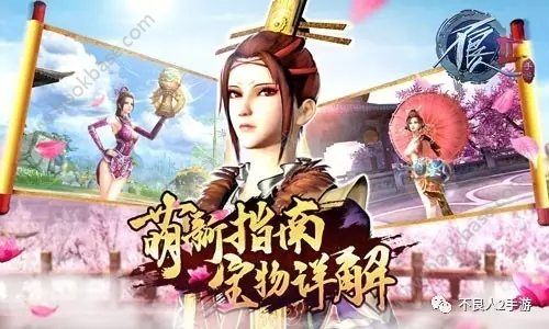 不良人2手游萌新宝物怎么获取(不良人2手游宝物怎么卡)插图