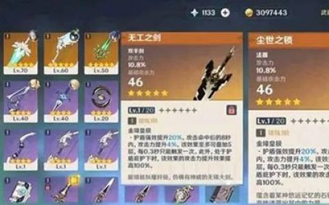 原神贯虹之槊怎么样(原神贯虹之槊属性)