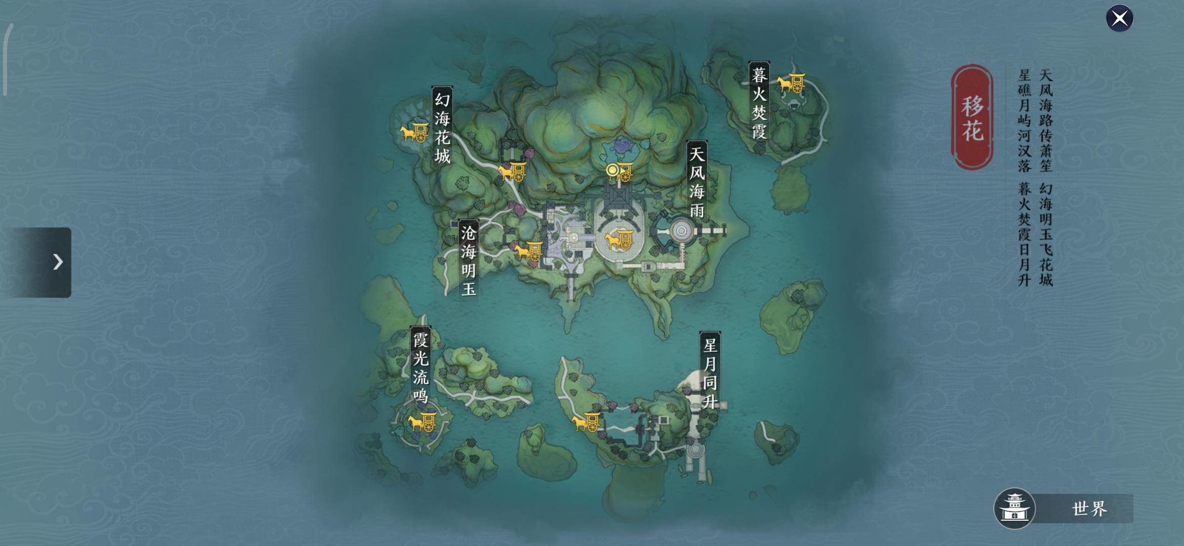 天涯明月刀手游胜景录坐标汇总(天涯明月刀手游徐海胜景录坐标)插图8
