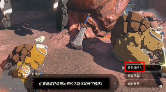 王国之泪鼓隆族之魂通关攻略(王国之心记忆之链攻略)插图7