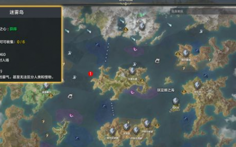 命运方舟迷雾岛隐藏任务在哪(命运方舟智慧岛隐藏任务)