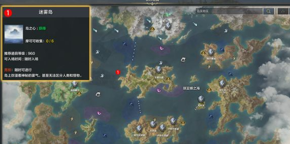 命运方舟迷雾岛隐藏任务在哪(命运方舟智慧岛隐藏任务)插图