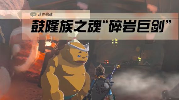 王国之泪鼓隆族之魂通关攻略(王国之心记忆之链攻略)插图