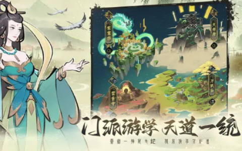 一起来修仙怎么换武器(一起来修仙怎么换门派)