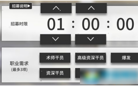 明日方舟公开招募6星有什么条件(明日方舟最强六星)