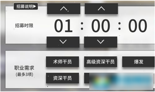 明日方舟公开招募6星有什么条件(明日方舟最强六星)插图