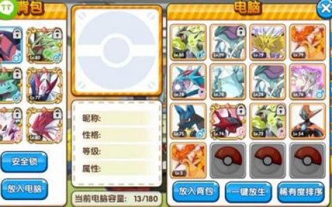 大师决斗推荐阵容搭配最新(宝可梦大师推荐阵容)